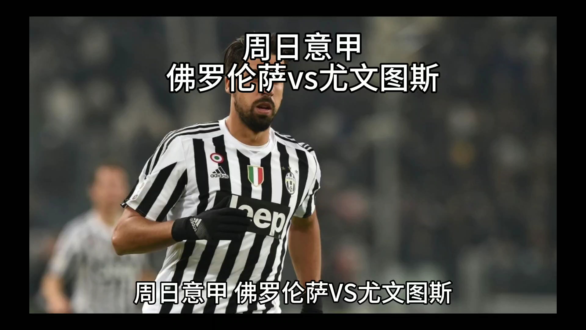 未来的